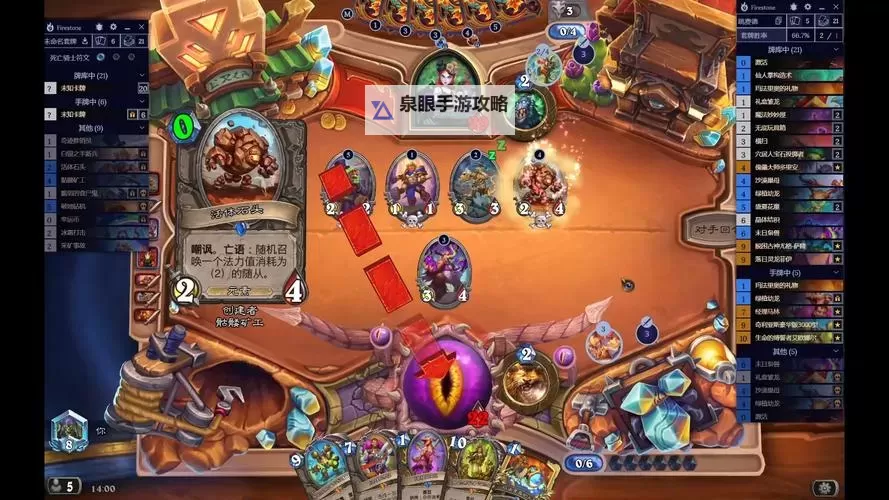 《炉石传说》跳费德卡组分享 跳费德怎么构筑图1