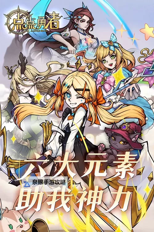 点点勇者电脑版下载 怎么电脑玩点点勇者？图2