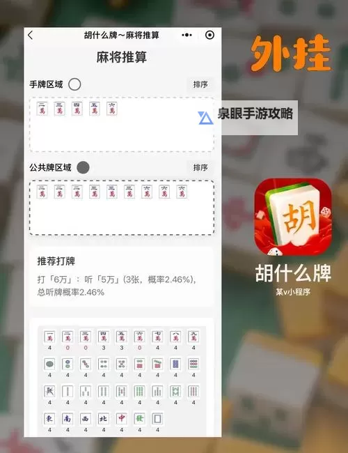 闲来安徽麻将电脑版 电脑玩闲来安徽麻将模拟器下载、安装攻略教程图2