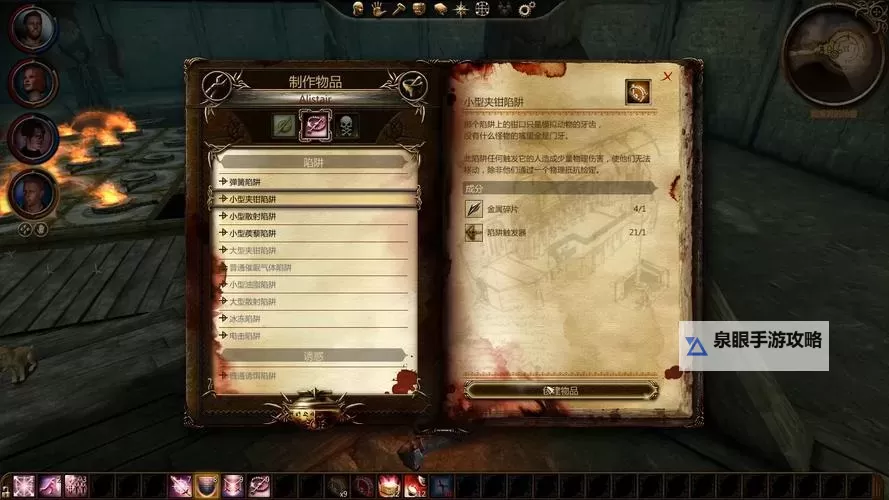 《龙腾世纪起源》Fade疯狂加属性点方法 怎么加属性点图2