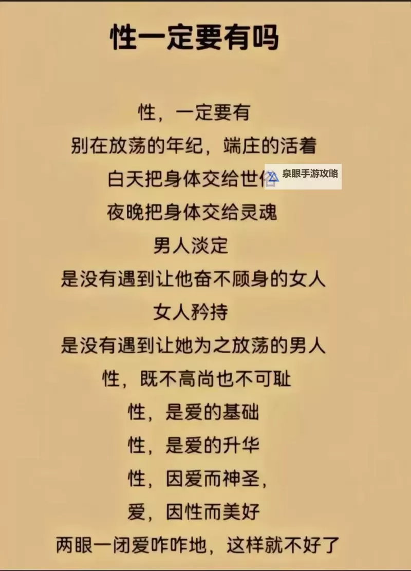 子向我提性要求我怎么办：应对技巧与建议图2