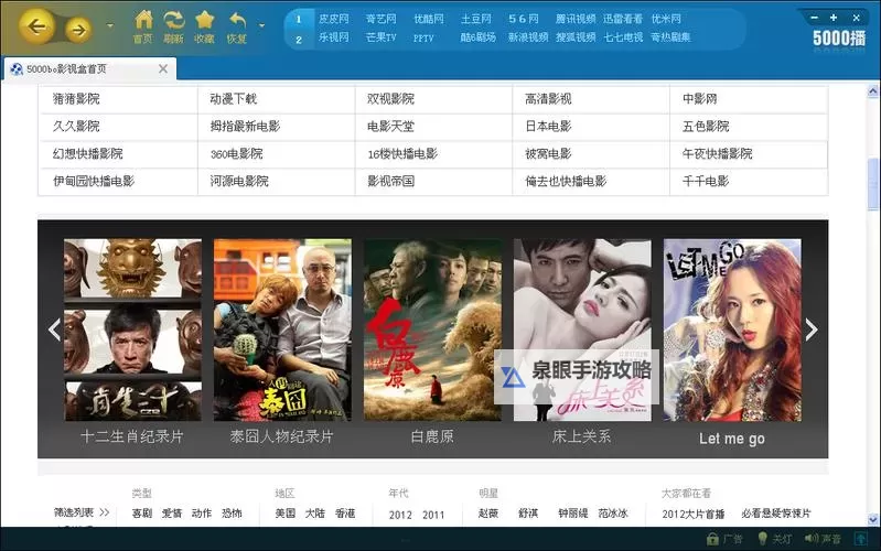 无需下载、随时随地尽享——在线观看视频免费精品视频带你畅享高清娱乐图1