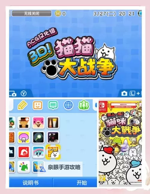 喵喵大作战电脑版下载 电脑玩喵喵大作战模拟器哪个好？图1