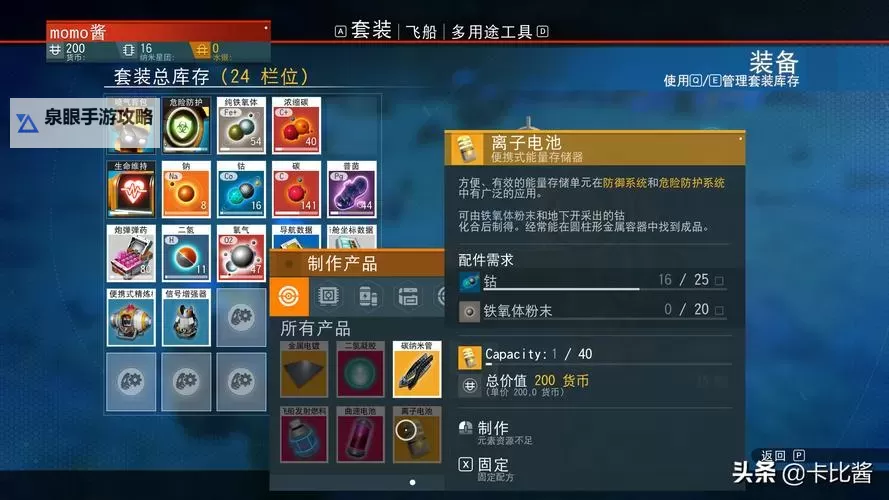 《无人深空》组件排列提高加成图文测试 组件排列在一起提高加成吗图1