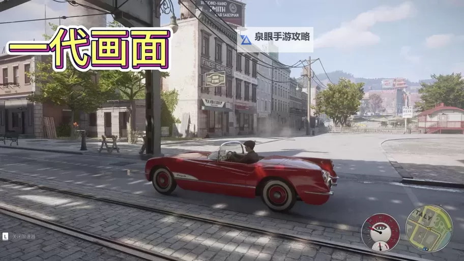 《四海兄弟最终版》跳过驾驶场景设置方法 怎么跳过开车图2