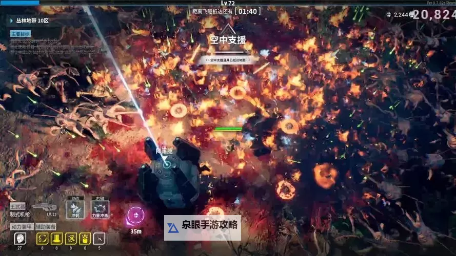 《贪婪大地》冰原夜晚 喷火器加大蜜蜂图1