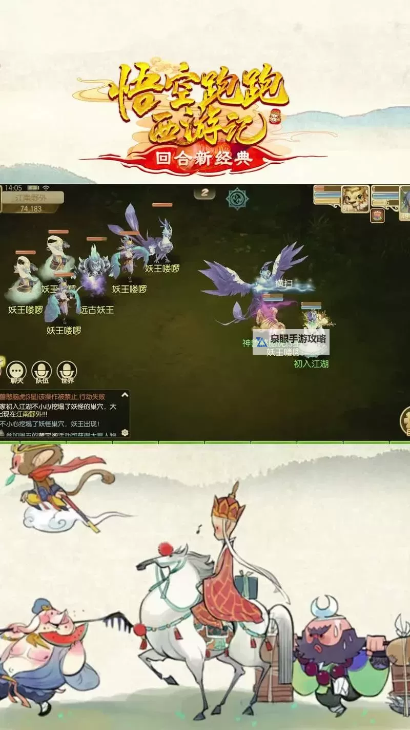 跑跑西游记双开软件推荐 全程免费福利来袭图1