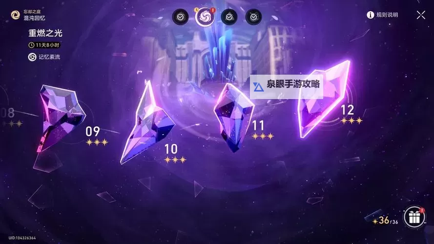 《崩坏星穹铁道》1.6版混沌回忆12层阵容推荐图1