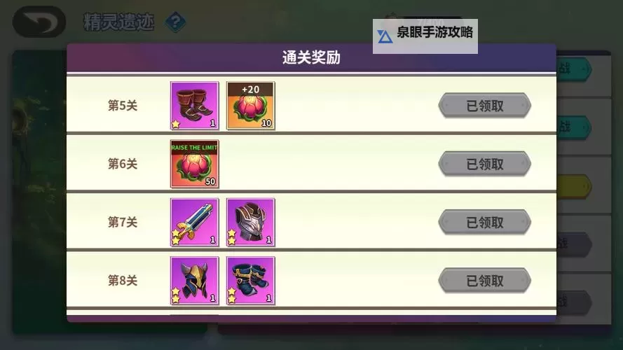 《创想魔法团》新手攻略：通天塔玩法介绍！图1