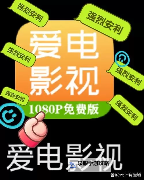 畅享高清娱乐：5G影视天天看大片带来极致观影体验图1