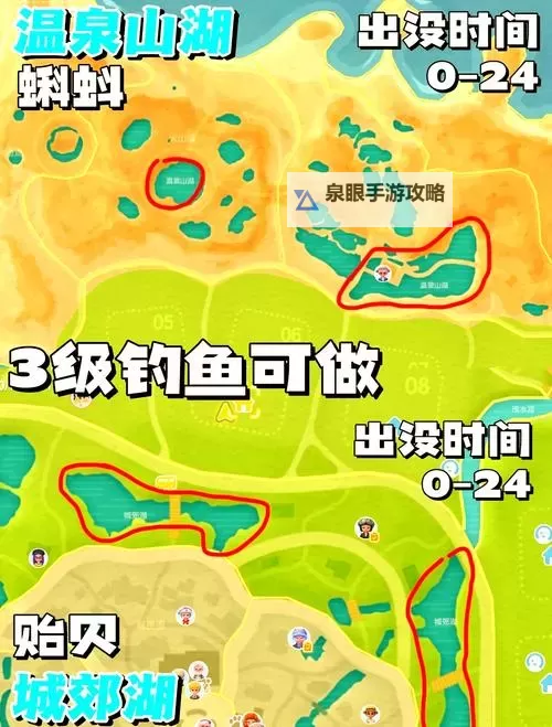 《心动小镇》钓鱼攻略 钓鱼点及鱼类出没时间一览图1