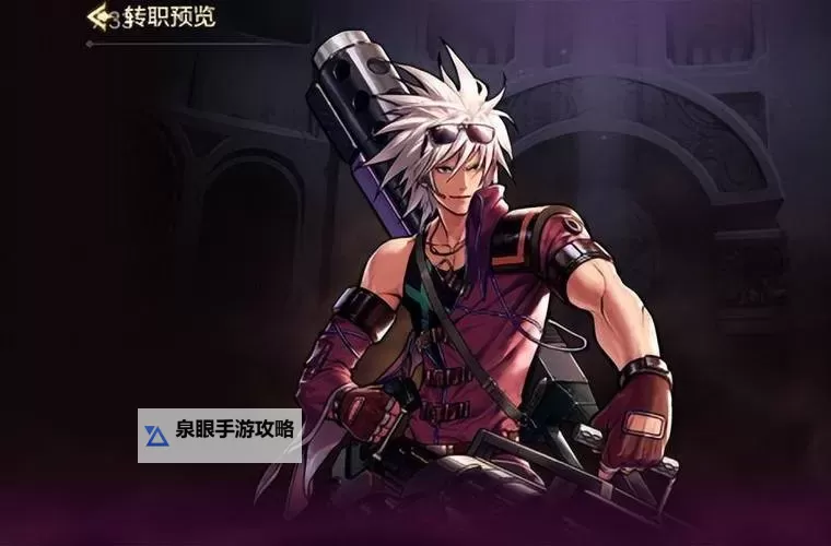 《地下城与勇士起源》全职业强度解析、技能加点、装备推荐-枪炮篇图1