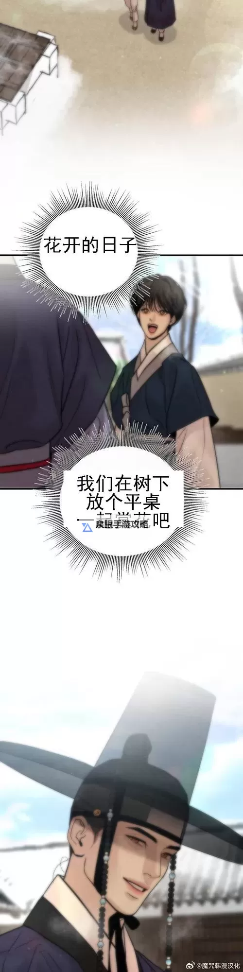 天堂在男人双股之间:追寻心灵的至高境界图1