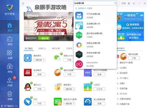 惊天三国电脑版下载 怎么下载惊天三国电脑版模拟器图1