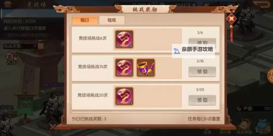 少年三国志2传记12关怎么过  少年三国志2传记12关通关攻略详解【详细图文】图1