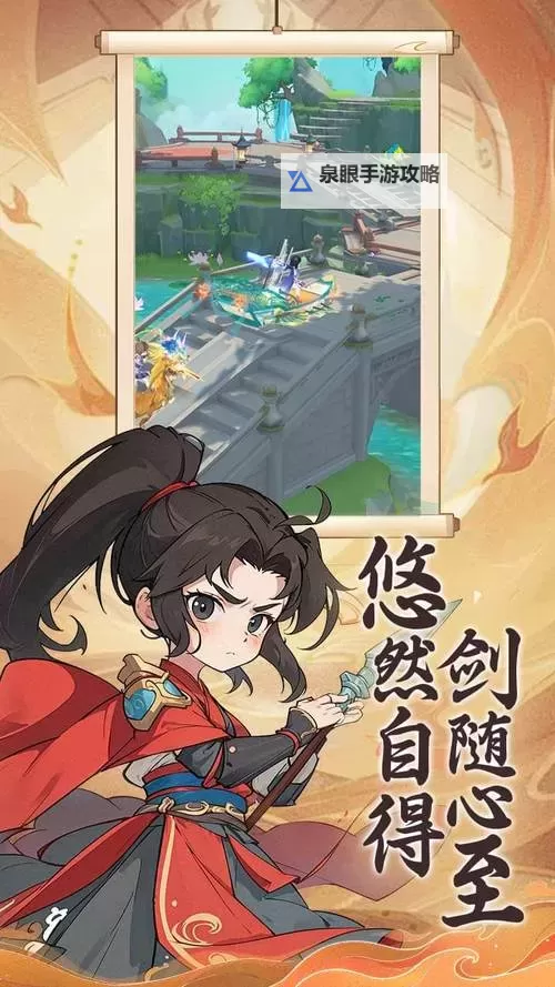 一念山海电脑版 电脑玩一念山海模拟器下载、安装攻略教程图1