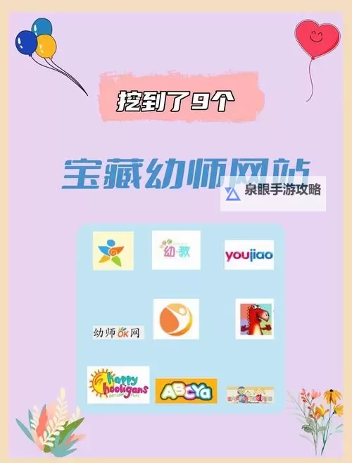 探索奇趣世界：最全的幼儿故事网站推荐图1