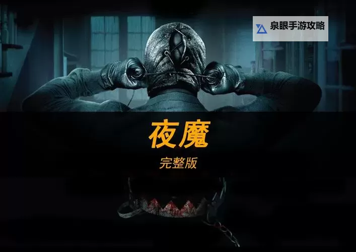 夜十大成人在线观看影视:最新高清视频推荐图1