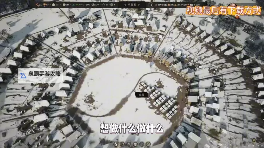 《庄园领主》前期开荒及运营心得图1