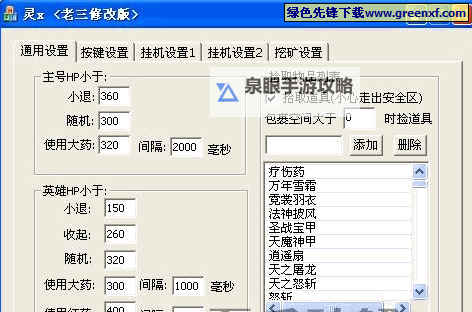 怎么双开宠物对决世代？ 宠物对决世代双开挂机图文全攻略图1