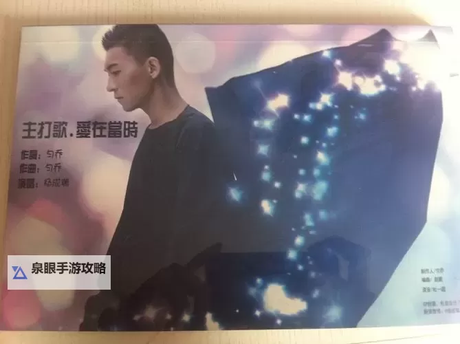 《追逐梦想的舞台:记中国梦之声杨成瑞的精彩表现》图1