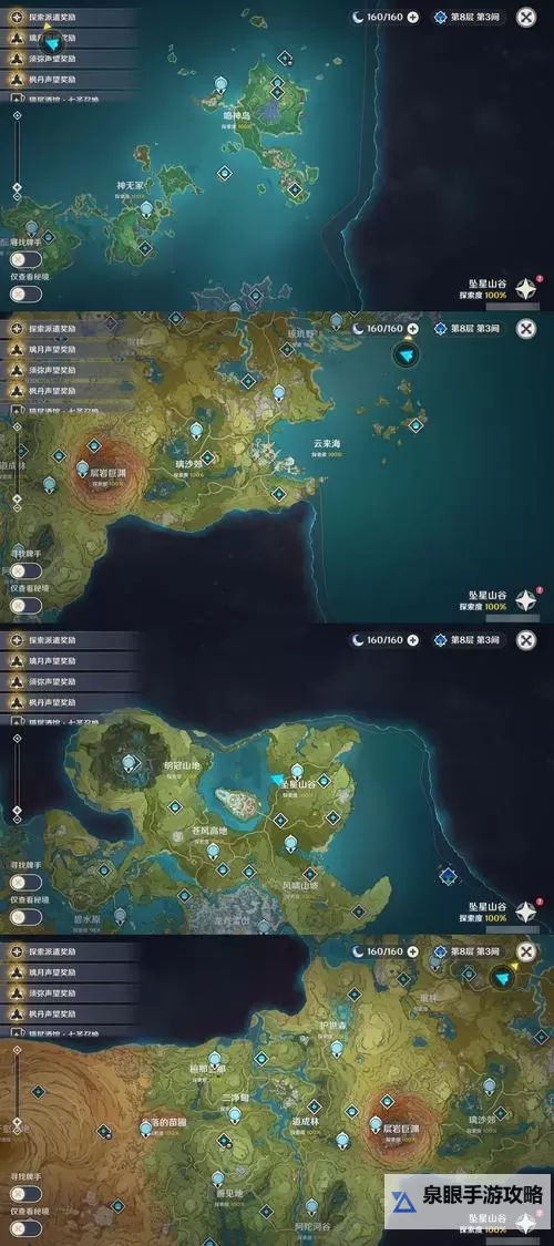 《原神》4.6新区域观景点位置演示图1