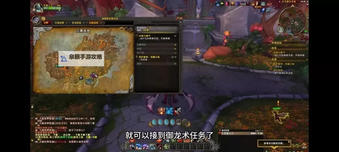 御龙无双电脑版 电脑玩御龙无双模拟器下载、安装攻略教程图2