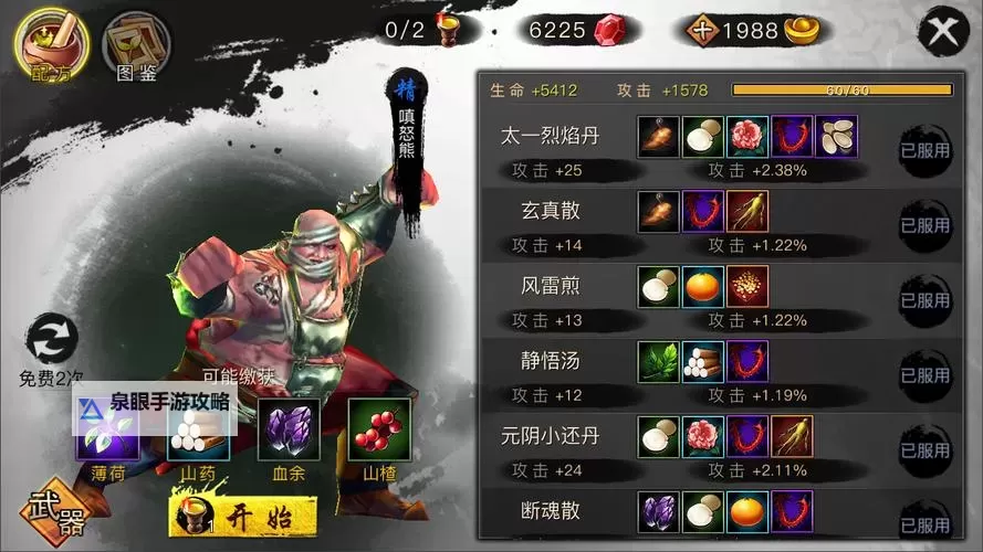 快斩狂刀电脑版下载 推荐好用的快斩狂刀电脑版模拟器下载图1