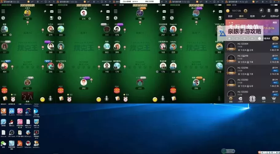 德州扑克之王电脑版下载 横向测评：电脑玩德州扑克之王模拟器推荐图2