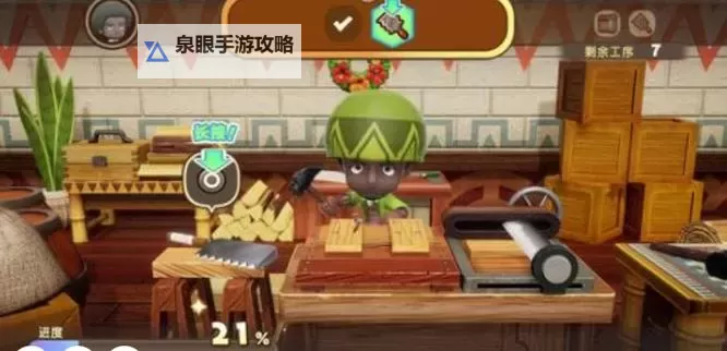 《幻想生活i转圈圈的龙和偷取时间的少女》扭蛋迷宫苗快速刷取方法图1