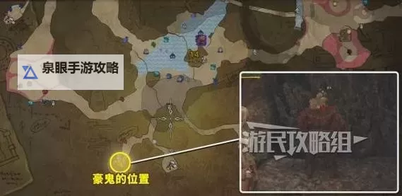 《怪物猎人荒野》超越巅峰豪鬼地图位置 豪鬼在哪图1