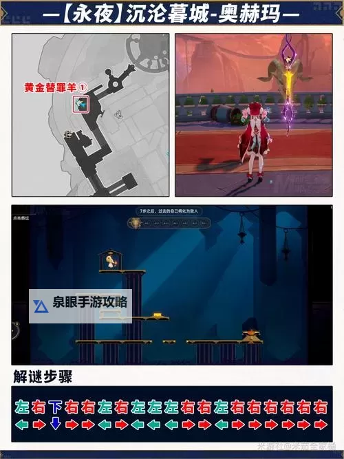 《崩坏星穹铁道》奥赫玛若虫收集攻略图1