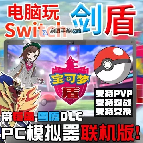 口袋重制电脑版下载 电脑玩口袋重制模拟器哪个好？图1