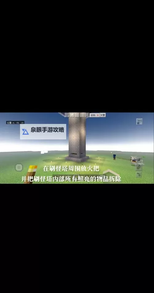 《我的世界》蜘蛛刷怪塔制作图文教程 我的世界蜘蛛刷怪塔怎么做图1
