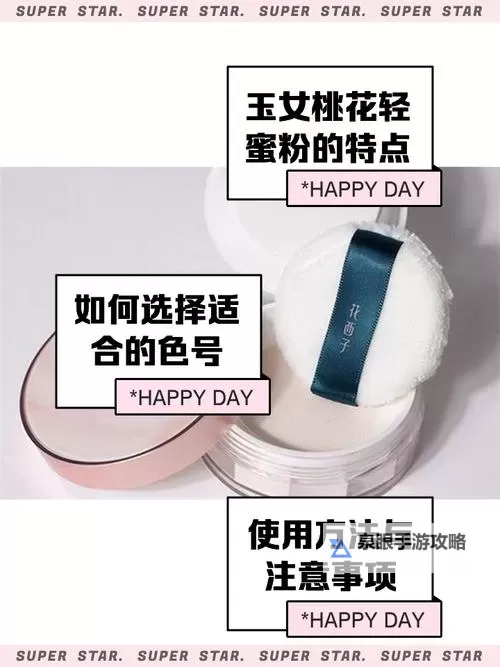 玉女桃花轻蜜桃03：甜美风尚新宠潮流指南图1