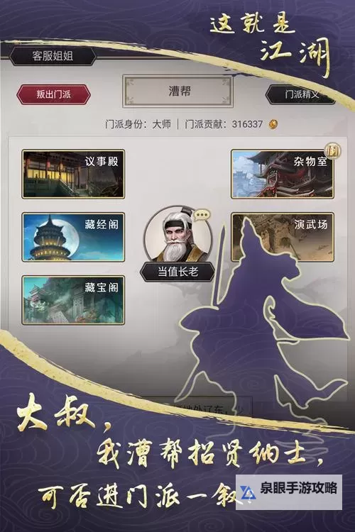 《这就是江湖》金崖鉴宝分享图1