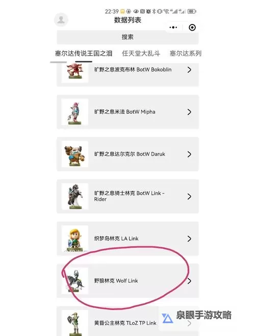 《塞尔达传说王国之泪》刷钱及道具复制教程图2