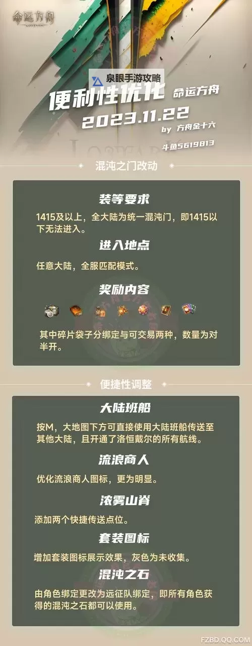 《命运方舟》快速提高恶魔伤卡牌教学 如何快速提高恶魔伤卡牌图2