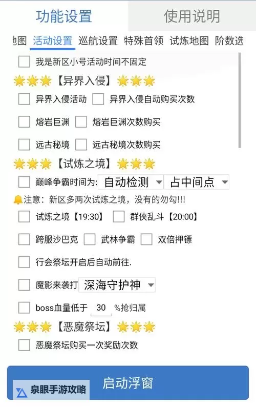 怎么双开御剑八荒？ 御剑八荒双开挂机图文全攻略图1