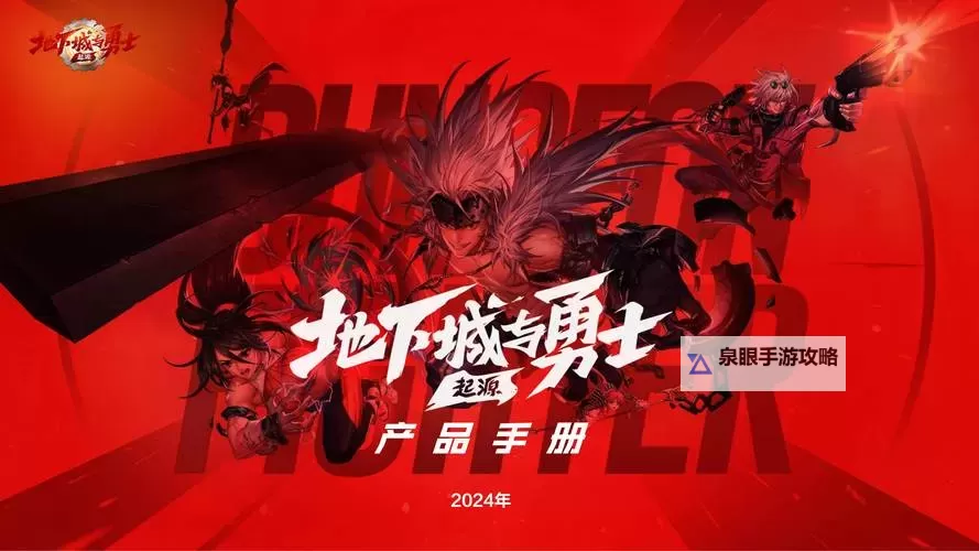 《地下城与勇士起源》决斗场玩法指南图1