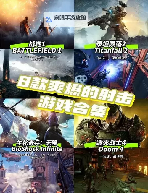 热门音乐射击游戏推荐 热门音乐射击游戏合集图1