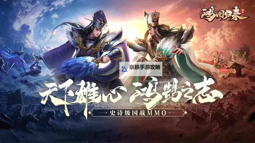 鸿图归来怎么双开、多开？鸿图归来双开助手工具下载安装教程图1