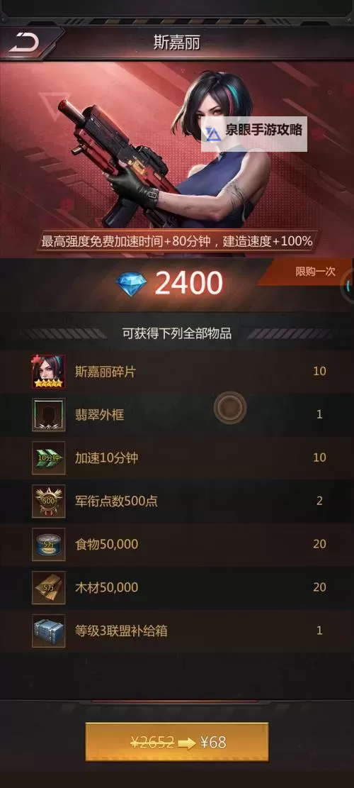 《破晓的曙光》养成材料怎么得? 破晓的曙光装备养成材料获取方法总结!图2