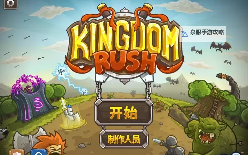 塔防游戏哪个好玩 好玩的塔防游戏推荐图1