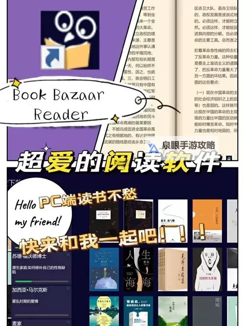 探索无限阅读乐趣：御书屋免费自由阅读器在线尽享海量书籍图1