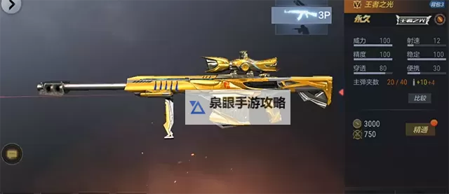 武器之王双开挂机软件推荐 怎么双开武器之王详细图文教程图1