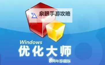 优化大师官方:全面提升您的网站性能与优化体验图2