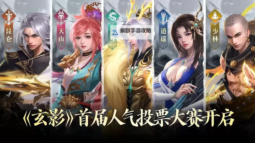 《玄影》情缘系统：结婚玩法规则介绍！图1