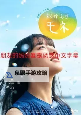 免费在线观看:最新最全的最近中文字幕国语完整在线资源推荐图1