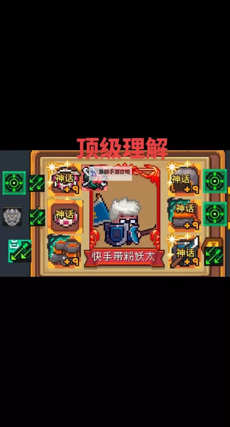 《元气骑士前传》领主飞盾流BD推荐图1